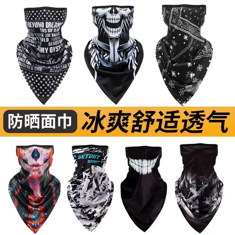 防晒面罩男士骑行遮脸男款冰丝