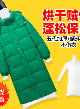 羽绒服蓬松神器羽绒服烘干袋蓬松袋风干袋衣物速干袋衣服吹干神器