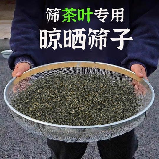 筛茶叶专用筛子不锈钢过滤网圆形碎茶粉末过滤网筐分样筛网大号铁