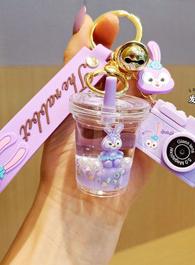 儿童书包上的装饰挂件星黛露小饰品吊坠挂坠链流沙水晶女童钥匙扣