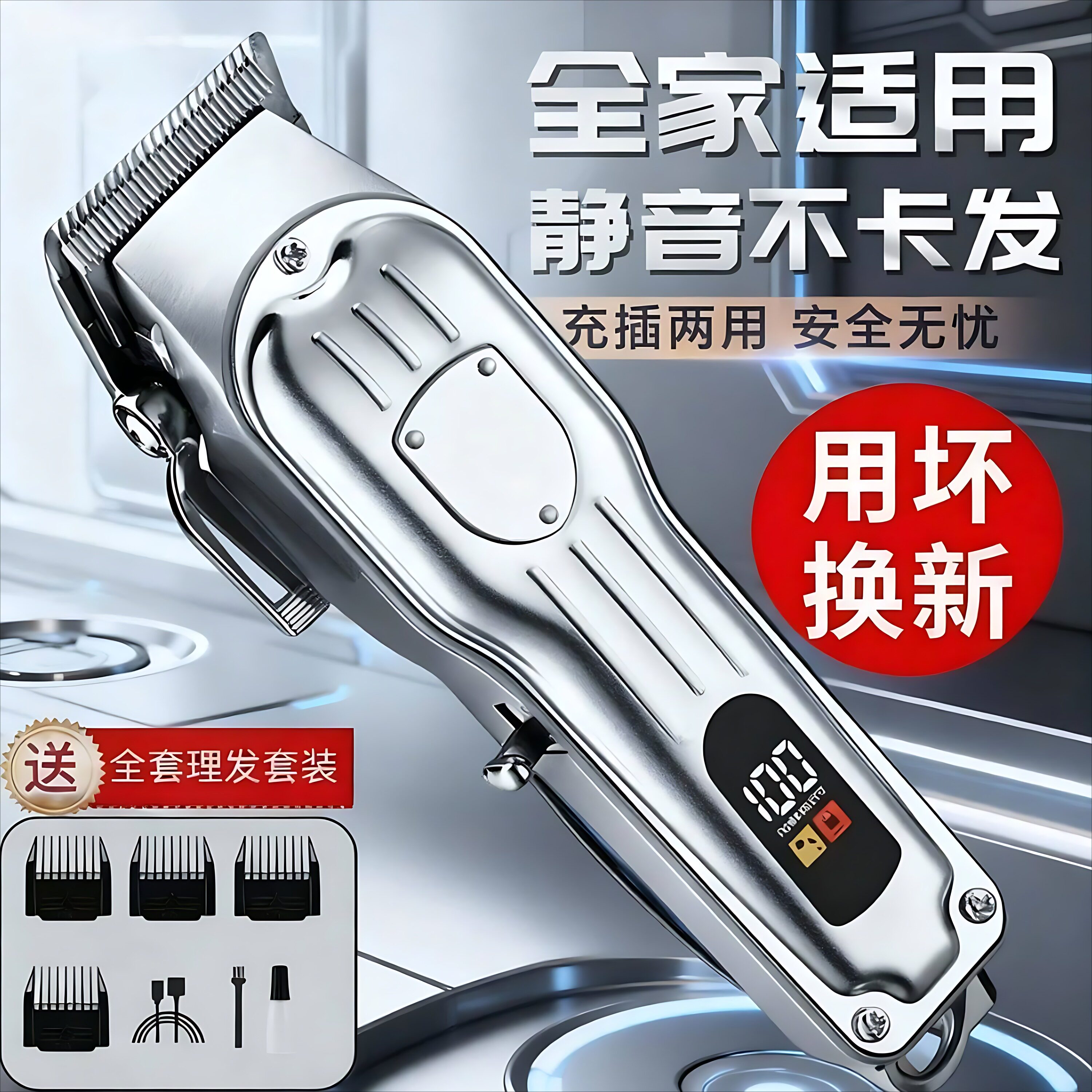 新款电动理发器电推子全金属家用美发电动理发理发推充电式电推剪