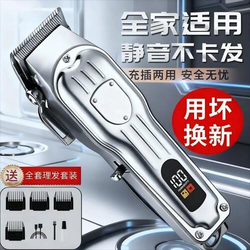 新款电动理发器电推子全金属家用美发电动理发理发推充电式电推剪