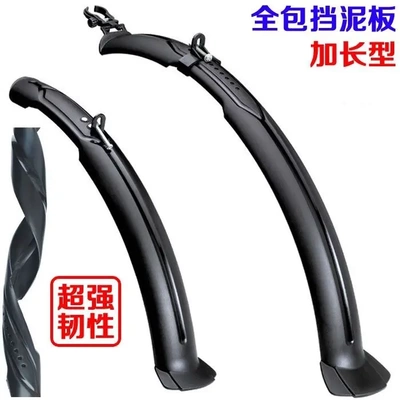 自行车挡泥板24寸26泥瓦挡水加长