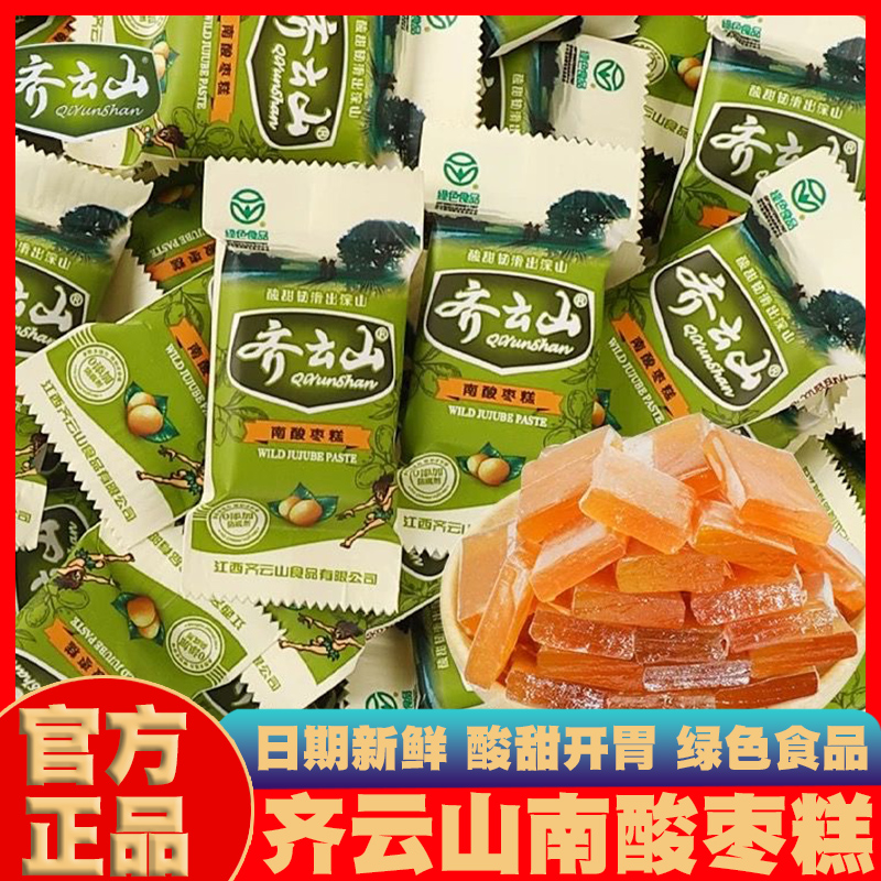 齐云山原味南酸枣糕0添加儿童孕妇酸甜糖果混合口味散装休闲零食