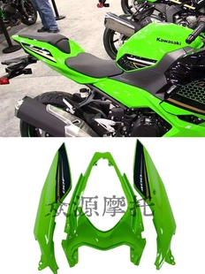 川崎忍者400 Z400 2018年-2023年 后尾外壳 尾翼板 后尾侧板