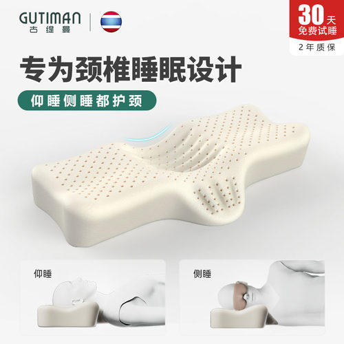 泰国成人乳胶枕护颈椎枕头推荐高低枕修复睡觉专用助睡眠天然橡胶