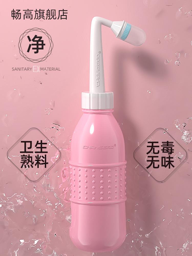 畅高会阴私处清洗器孕产妇肛门外阴冲洗器妇洗器月子洗屁屁股神器
