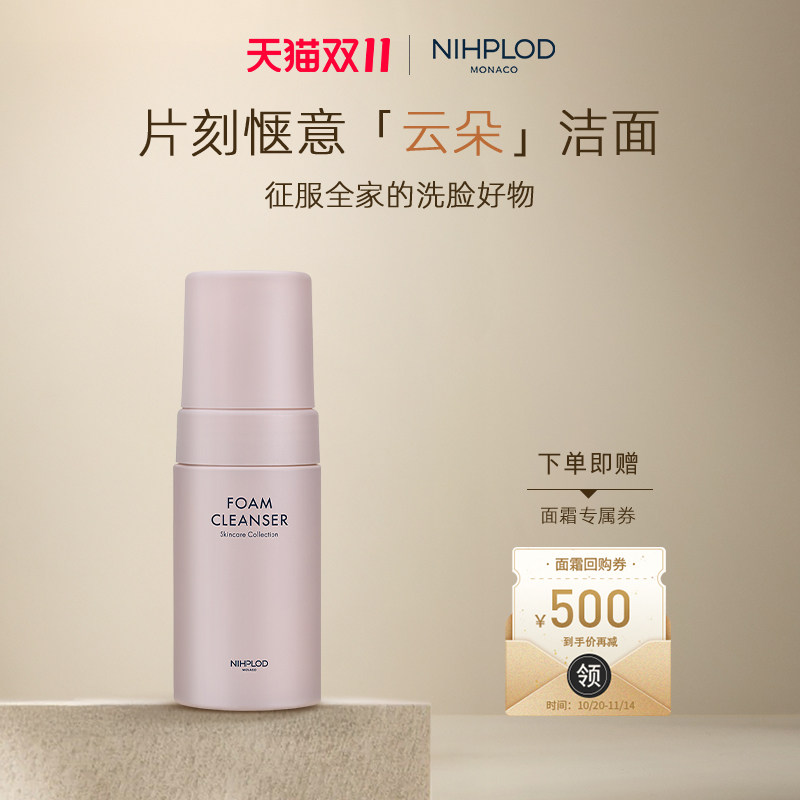 NIHPLOD컰��ƶ����100ml��͸�ºͽ���Ľ˹ �����ౣʪ����