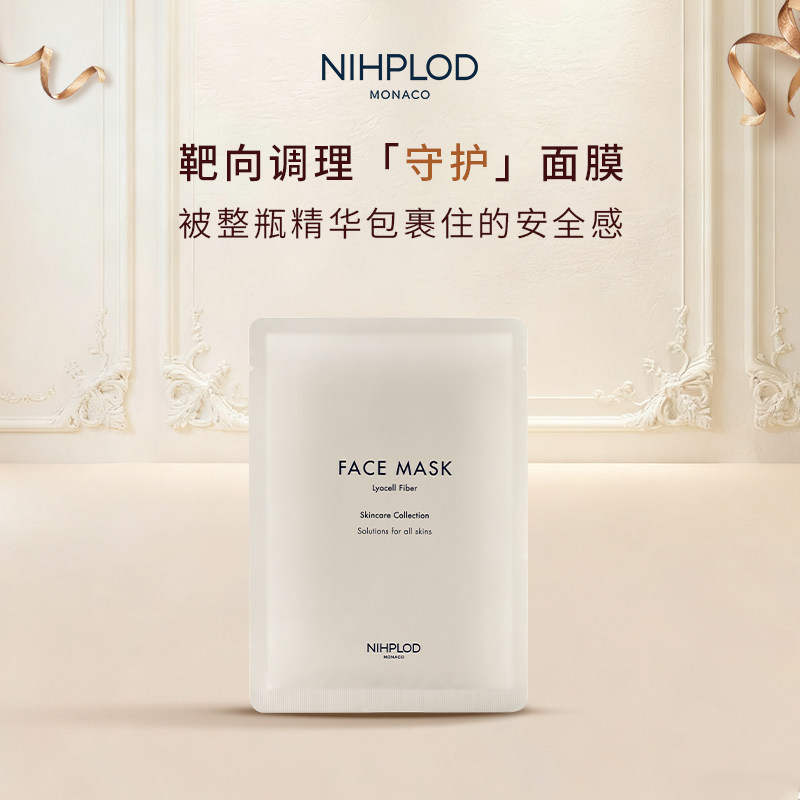 旎柏守护面膜保湿补水迅速修护