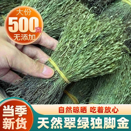 独脚金广西正宗野生中草药