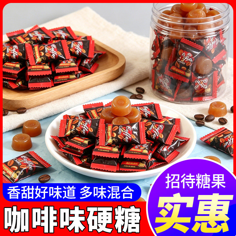 咖啡味硬糖榴莲糖特浓椰子糖前台招待糖果零食水果糖混合散装批发