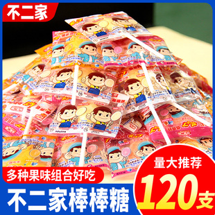 不二家棒棒糖水果味牛奶味混散装 结婚礼喜糖儿童学生零食奖励糖果