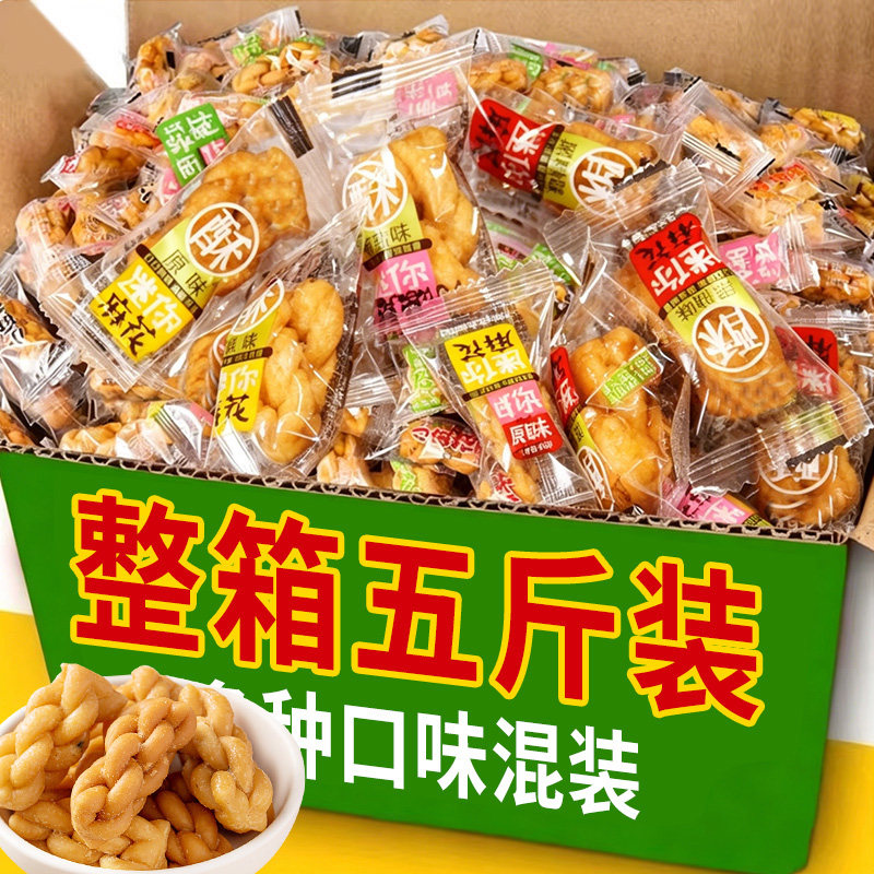 【5斤实惠装】香酥小麻花原味椒盐味麻花零食休闲食品散装100g
