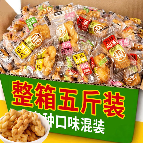 【5斤实惠装】香酥小麻花原味椒盐味麻花零食休闲食品散装100g