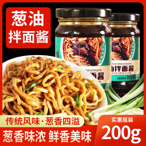 葱油酱拌面酱汁瓶装正宗专用下饭菜酱料调味品早餐方便面拌饭调料