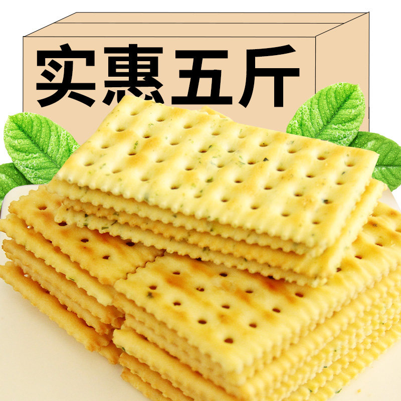 香葱苏打饼干整箱奶盐味梳打饼干早餐代餐零食办公室小吃休闲食品