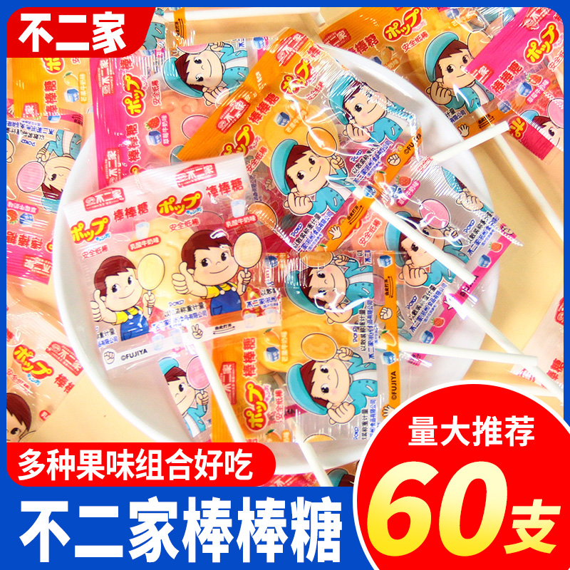 水果味不二家棒棒糖牛奶味混散装批发结婚礼喜糖儿童零食奖励糖果