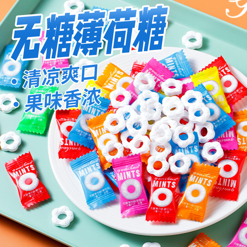 无糖薄荷糖混合果味压片糖果口感清新网红接吻糖酒店餐饮前台招待