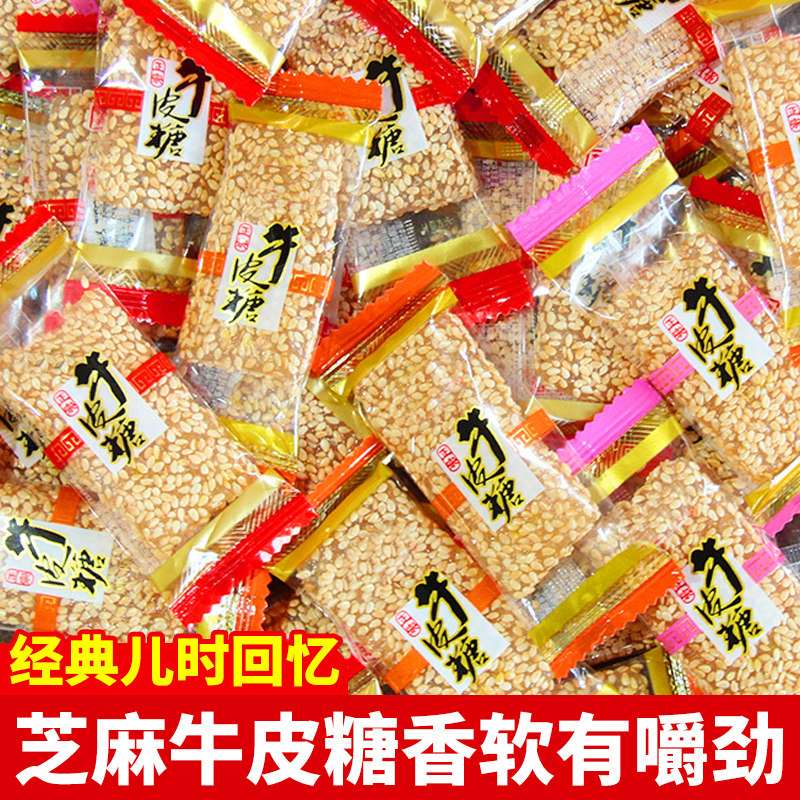芝麻牛皮糖老式手工8090后童年回忆软糖喜糖香软年货糖果散装批发
