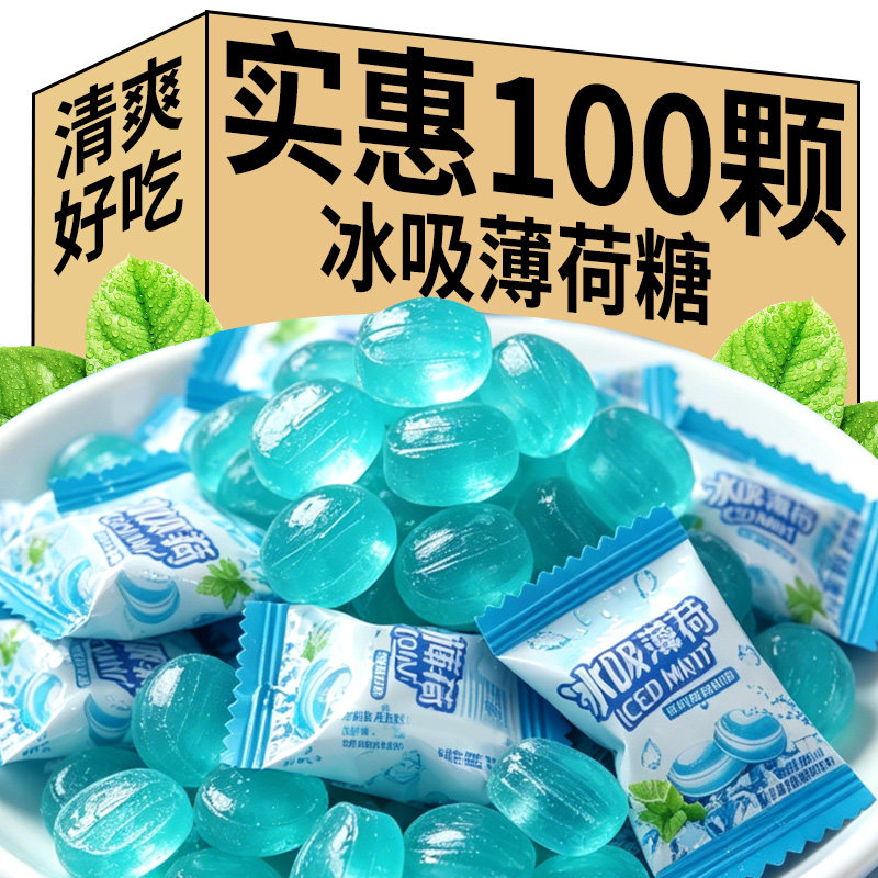 冰吸薄荷糖香浓咖啡糖清爽口感硬糖酒店餐饮前台招待糖果散装批发