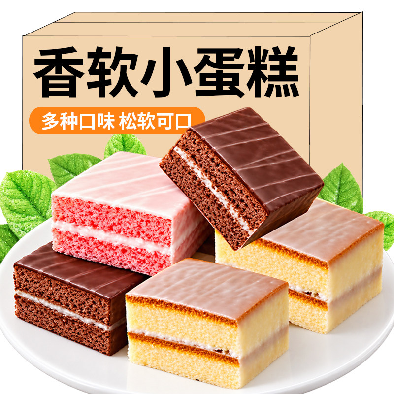 巧克力味涂层夹心蛋糕酸奶草莓味香软糕点网红甜品下午茶点心零食