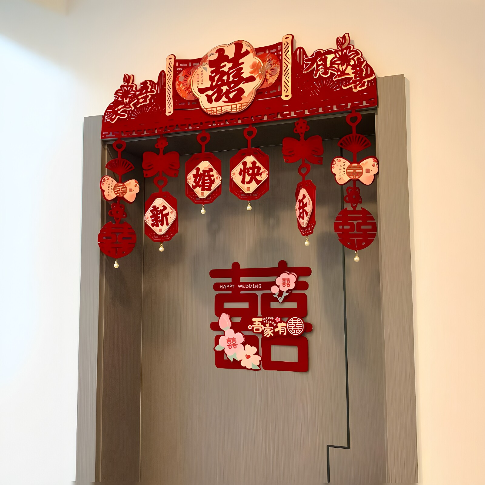 情头双意合门楣装饰结婚门帘婚房布置套装创意氛围感新房婚庆用品