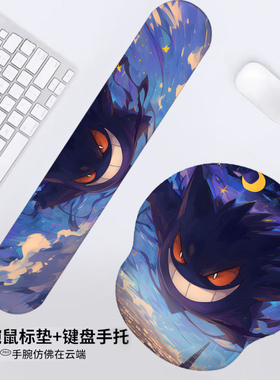 皮卡丘护腕鼠标垫护手腕卡通宝可梦硅胶手腕垫腕托电脑键盘手托