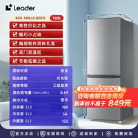 Высокая стоимость+твердые материалы [Haier Zhijia Leader180L]