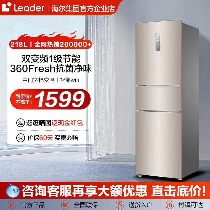 Ž Leader/ͳ˧ 218Lżñ1399Ԫ