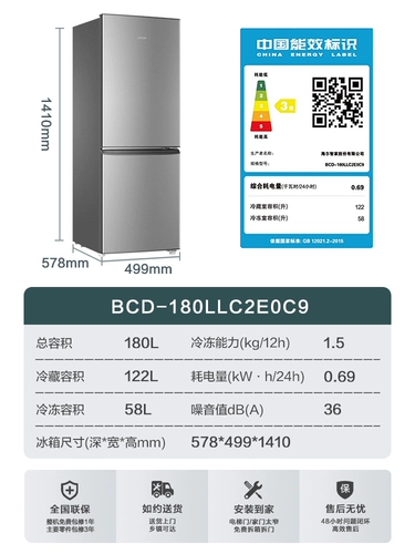 Haier Zhijia Leader Double -Door, крупный, большую энергию, экономить энергию низкого уровня, арендовать бытовые электрические холодильники небольшой чиновник