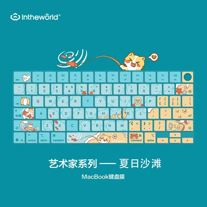 极川键盘膜适用苹果MacBook Pro14英寸M5/4/3/2键盘膜2026/25/24/23款笔记本电脑TPU键盘保护膜防尘假日沙滩