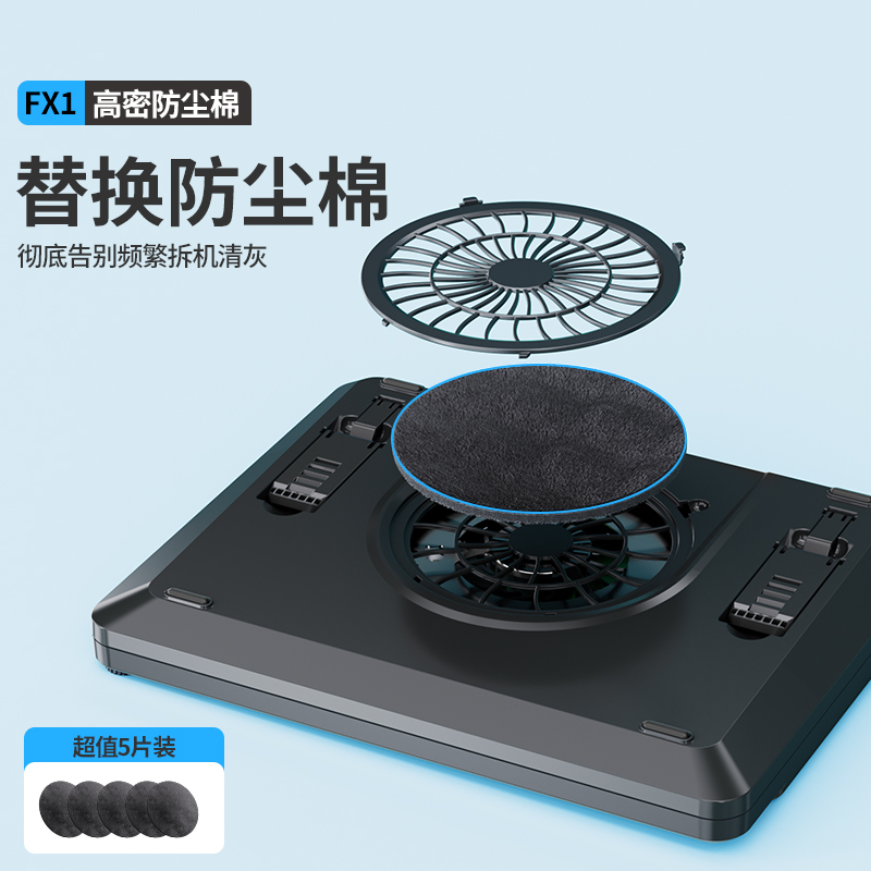 极川(JRC)【FX1配件】风压式笔记本电脑散热防尘棉