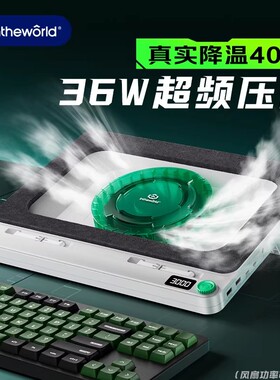 【压风式散热器】极川FX1风压式笔记本电脑散热神器静音风扇降温24W超频压风大游戏本专用支架可防尘底座