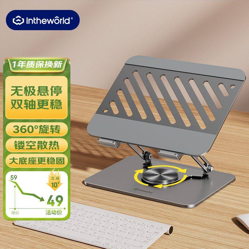 极川 360°旋转笔记本支架电脑支架无极升降立式增高架苹果Mac