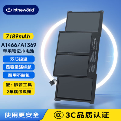 极川适配苹果MacBookAir电池