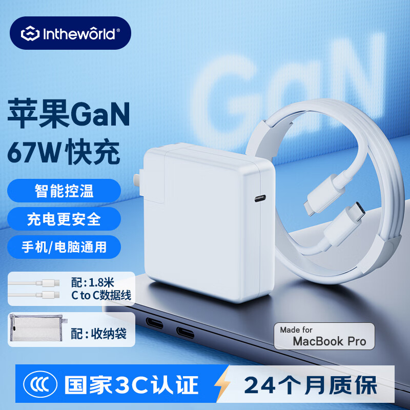 适用苹果笔记本电脑充电器