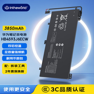 极川 笔记本电池适配华为MateBook 13 WRT-W19 W29 WX9 HN-W19L WRTB-WFH9L HB4593J6ECW电脑电池内置