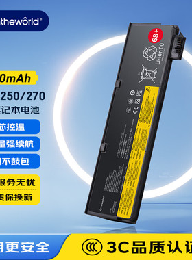 极川 适配联想ThinkPad X240 X250 X260 X270 T440 T450 T460 T470P笔记本电池L450 W550S电脑电池6芯