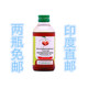 印度国际直邮阿育吠陀BALASWAGANDHADI身体按摩油200ml拍两瓶 免邮