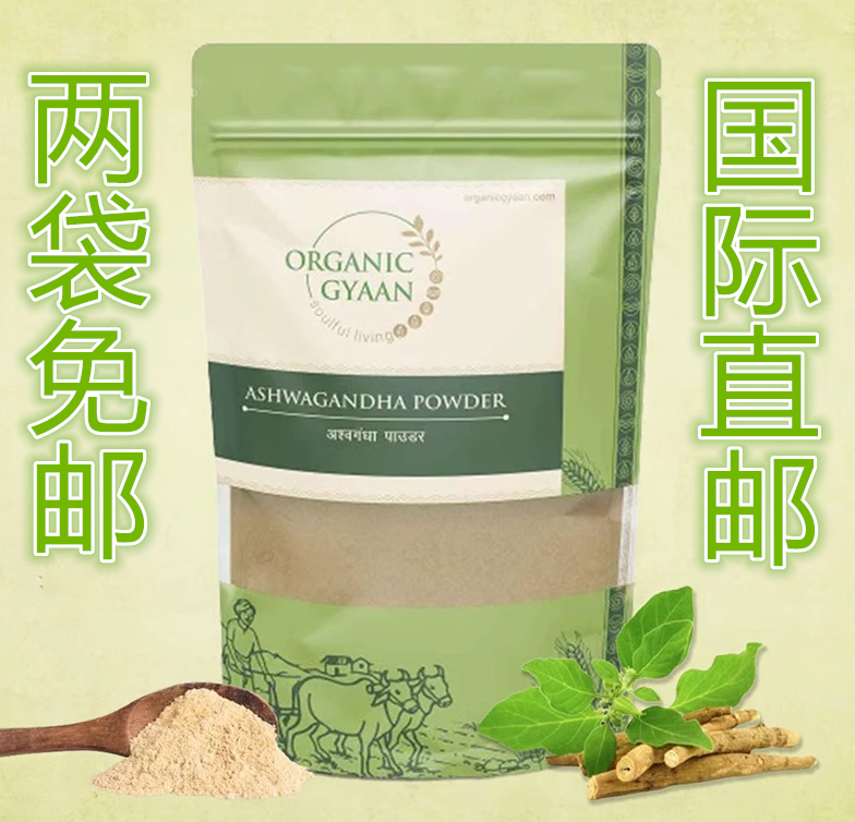 Ashwagandha印度南非醉茄人参粉