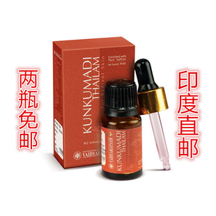印度國際直郵阿育吠陀KUMKUMADI藏紅花面油精華10ml 免郵 拍兩瓶
