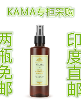 印度KAMA专柜国际直邮阿育吠陀香根草爽肤水200ml 拍两瓶免邮