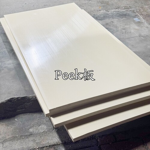 进口本色PEEK板聚醚醚酮板黑色防静电板耐高温PEEK板零件加工定制