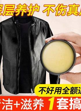 皮衣油护理保养油真皮黑色皮夹克油擦皮衣喷剂无色通用皮革清洁剂