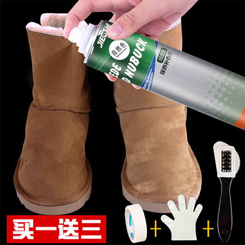 鞋粉磨砂打理液麂皮翻毛皮鞋清洁护理鞋油黑色通用反绒皮补色喷剂