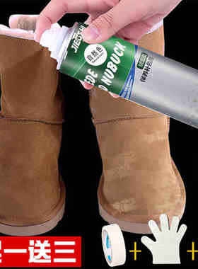 鞋粉磨砂打理液麂皮翻毛皮鞋清洁护理鞋油黑色通用反绒皮补色喷剂