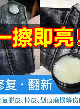 皮衣油护理保养油真皮绵羊油擦黑色高档专用补色皮夹克上色翻新剂