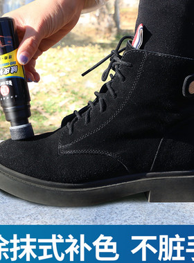 鞋保姆绒面补色液翻毛皮鞋清洁护理剂雪地靴打理液黑色上色翻新剂