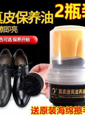 皮鞋油黑色真皮保养油棕色无色通用擦鞋神器高级绵羊油护理油鞋蜡