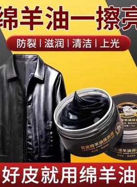 皮衣油护理保养油真皮绵羊油擦黑色高档专用补色皮夹克上色翻新剂